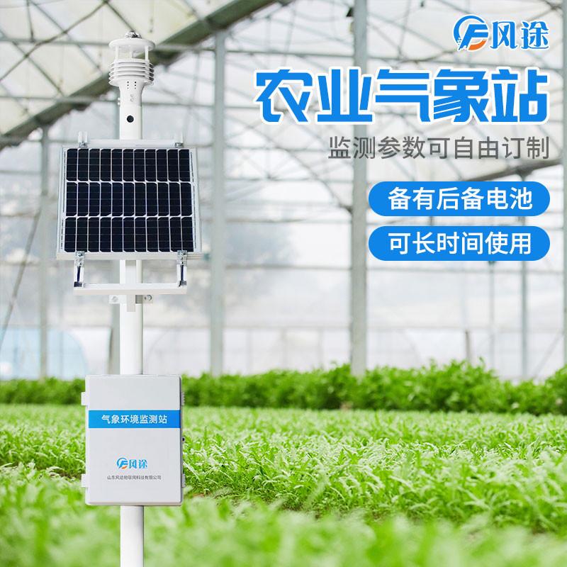 農(nóng)業(yè)自動氣象站研究氣象與病蟲害的關(guān)系 農(nóng)業(yè)自動氣象站研究氣象與病蟲害的關(guān)系