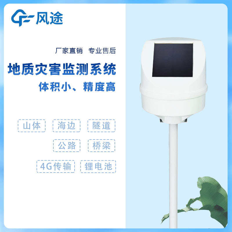 邊坡測斜儀能用來干什么? 邊坡測斜儀能用來干什么?