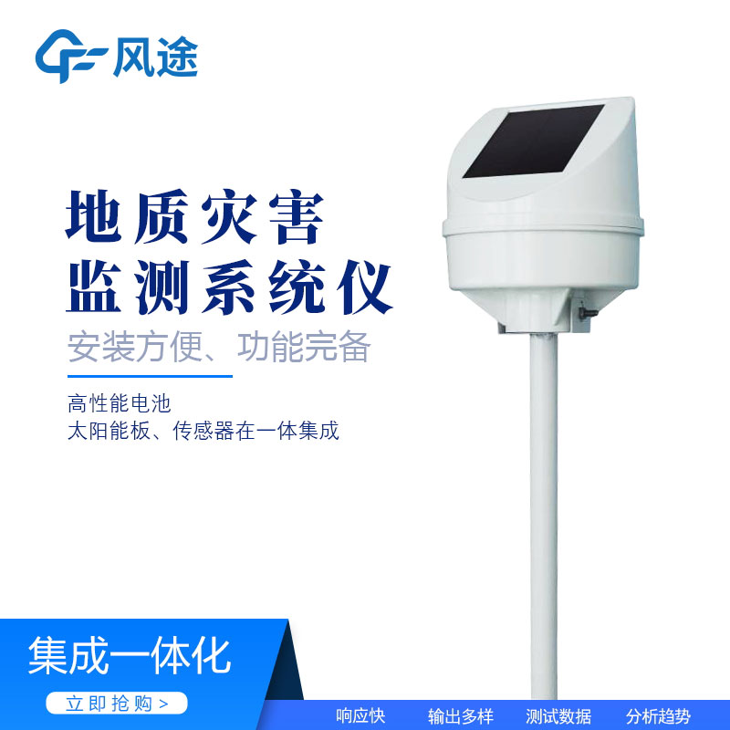 遠(yuǎn)程傾斜位移監(jiān)測(cè)儀介紹 遠(yuǎn)程傾斜位移監(jiān)測(cè)儀介紹