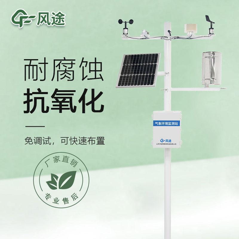 林業(yè)氣象站推薦 林業(yè)氣象站推薦